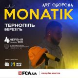 монатік