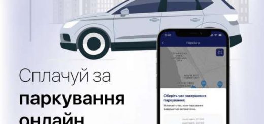 У додатку «е-Тернопіль» можна оплачувати за паркування автомобіля