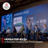 Креатор-Буд стала генеральним спонсором Recovery Construction Forum Ukraine