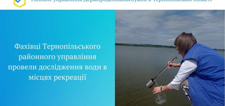 відібрали зразки води пляжі