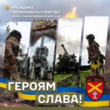 44 Окрема артилерійська бригада імені гетьмана Данила Апостола належить до числа бойових та уславлених підрозділів Оперативного командування «Захід» Сухопутних військ Збройних Сил України