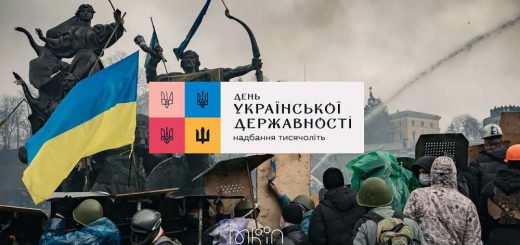день української державності пам'ть