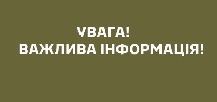 креівництво ТЦК та СП важлива інформація