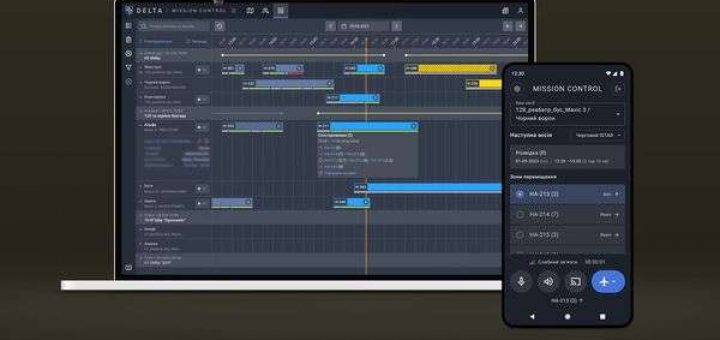 Mission Control- нова ера управління БПЛА
