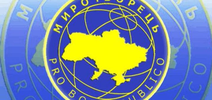 миротворець система база злочинці