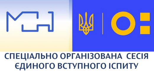 організована сесія вступного іспиту ЄВІ