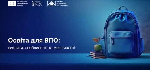 освіта ВПО Україна виші