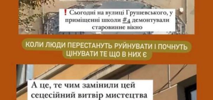 демонтували вікно Тернопіль школа