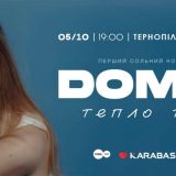 у Тернополі з сольним концертом виступить DOMIY