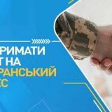 Ветерани грант на бізнес справа