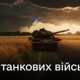 вітання день танкових військ