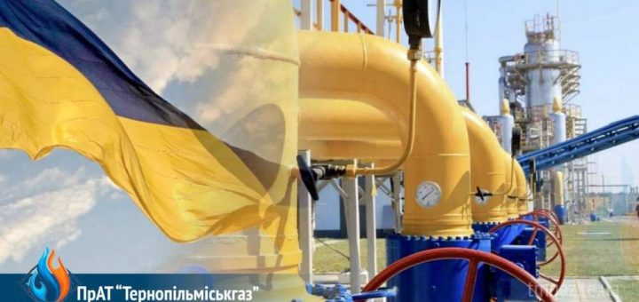 “Тернопільміськгаз” вітає працівників нафтової, газової та нафтопереробної промисловості України з професійним святом