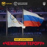 рф чемпіони терору