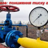 тиск газу