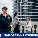 фізична охорона поліція охорони