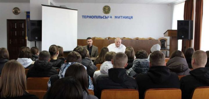 Тернопільська митниця Тернопіль тренінг