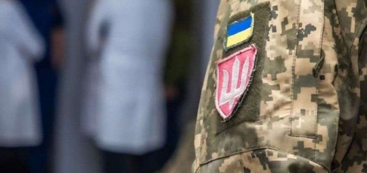 придатність військова служба