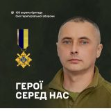 нагородження Сенсей хрест бойових заслуг