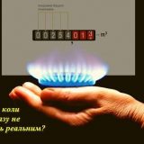 показники газу Тернопільміськгаз