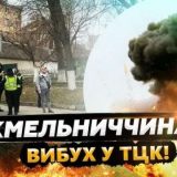 вибух ТЦК підрив росія