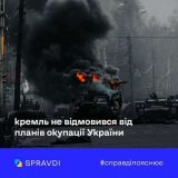 кремль хоче повного контролю над Україною