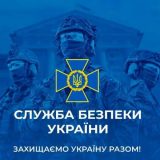 СБУ захистити країну