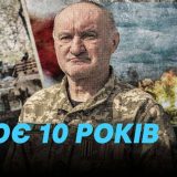 воює 10 років доброволець Мандзій