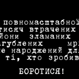 вибір боротися війна