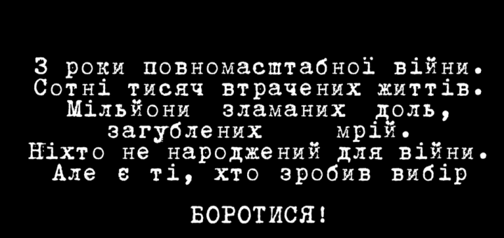 вибір боротися війна