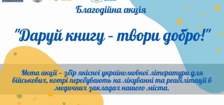 акція книжка