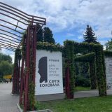 пам’ять Героя Сергія Коновала