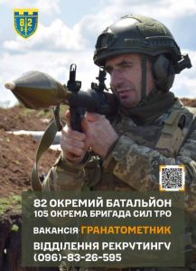 105 бригада від захисту кордонів до штурмових дій на передовій