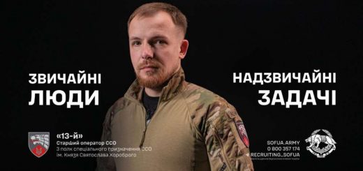 «13-й» (старший оператор 3-го полку ССО)