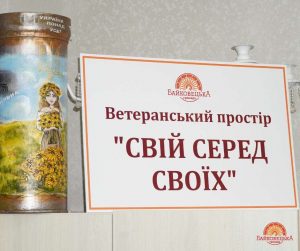 Свій серед своїх
