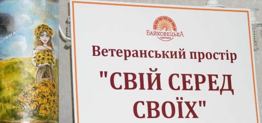 Свій серед своїх