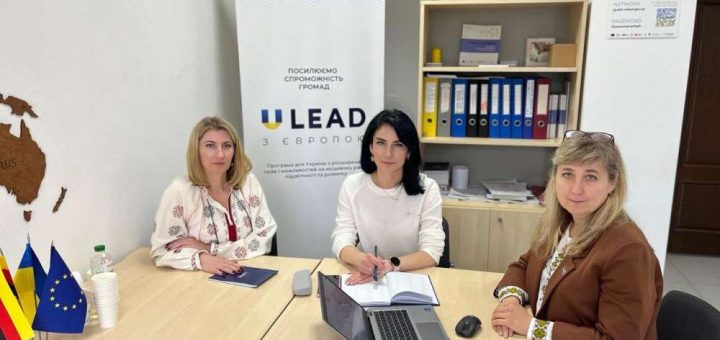 Агенція регіонального розвитку та U-LEAD зміцнюють партнерство