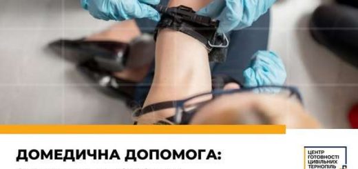 домедична допомога третінг центр готовності