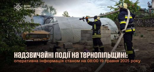 рятувальники