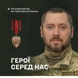 герої серед нас Махан