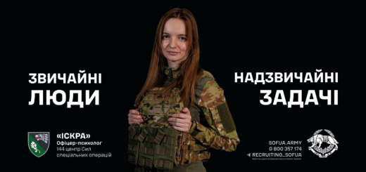 Іскра військова ССО 144