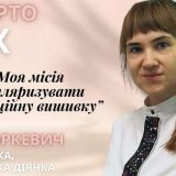 Майя Юркевич відверто про вишиванки
