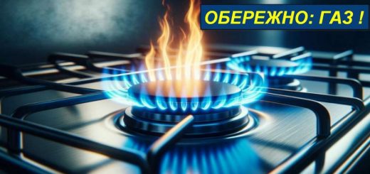 обережно газ Тернопільміськгаз