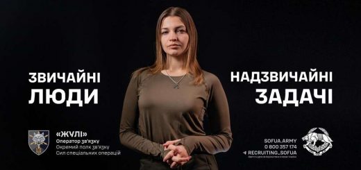 окреймий полк звязку_Жулі