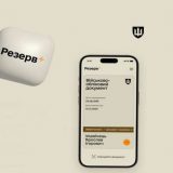 Резерв + ухилянти штрафи