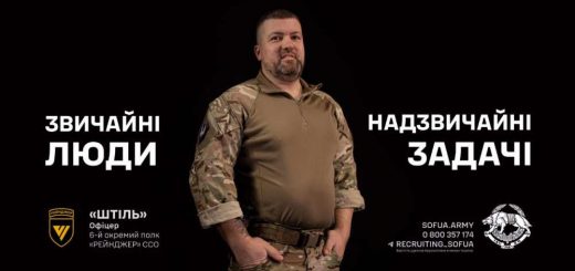 Штіль ССО війско