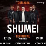 SHUMEI у Тернополі