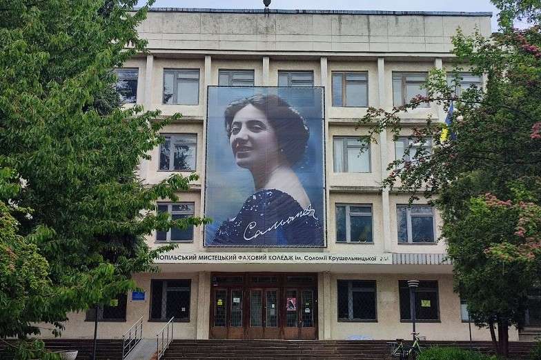 Соломія Крушельницька коледж