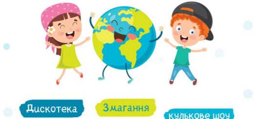 ТРЦ “Подоляни” Дитяче свято