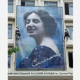 портрет