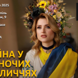 благодійний захід